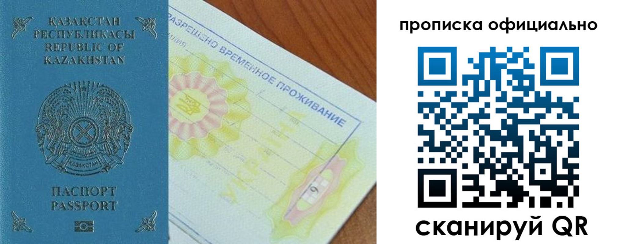 прописка от собственника в Богородицке
