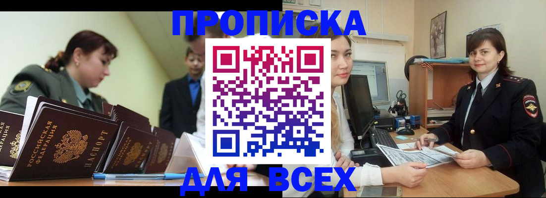 временная регистрация поиск в Богородицке