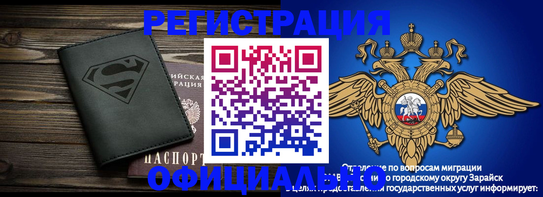 прописка паспорт в Богородицке