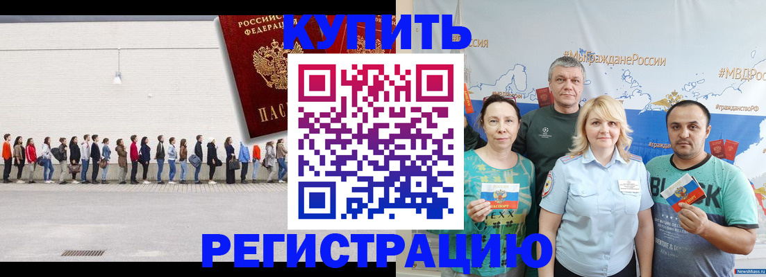 прописка законно в Богородицке